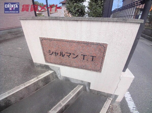 伊勢松本駅 徒歩8分 1階の物件外観写真